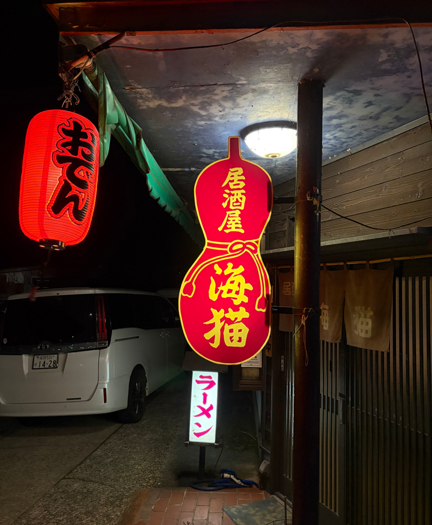 城崎温泉海猫